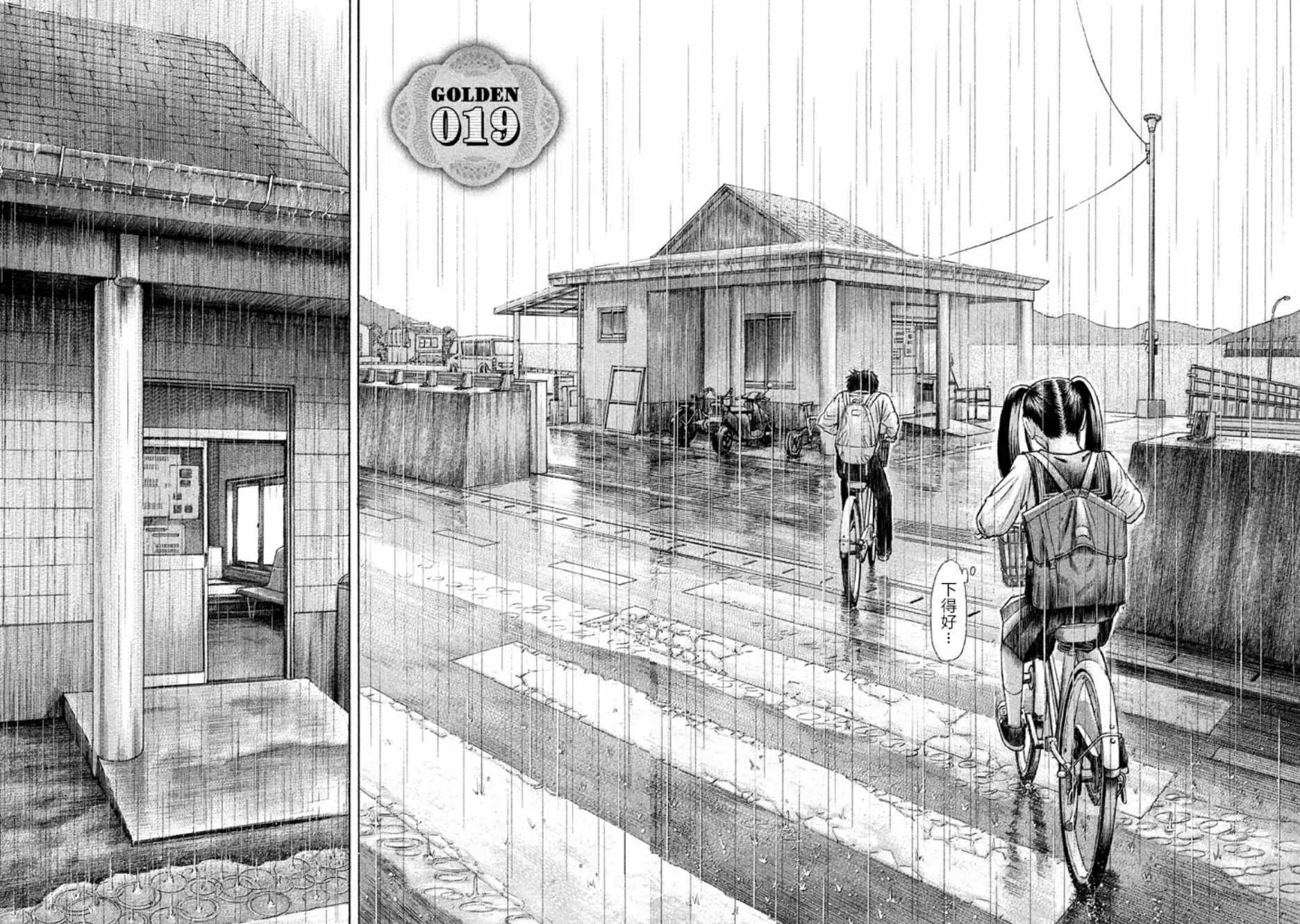 第19话 第4页