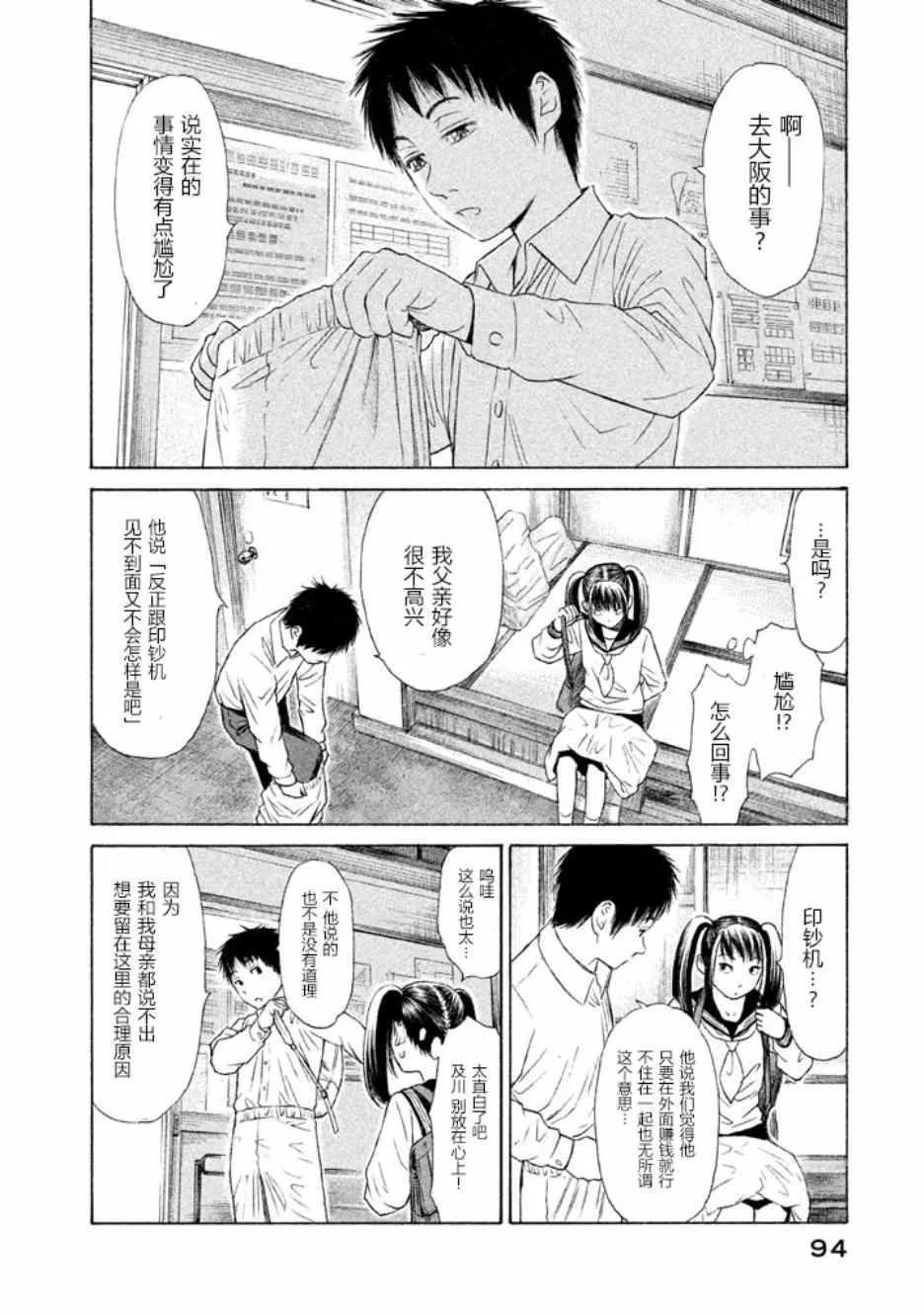 第19话 第5页