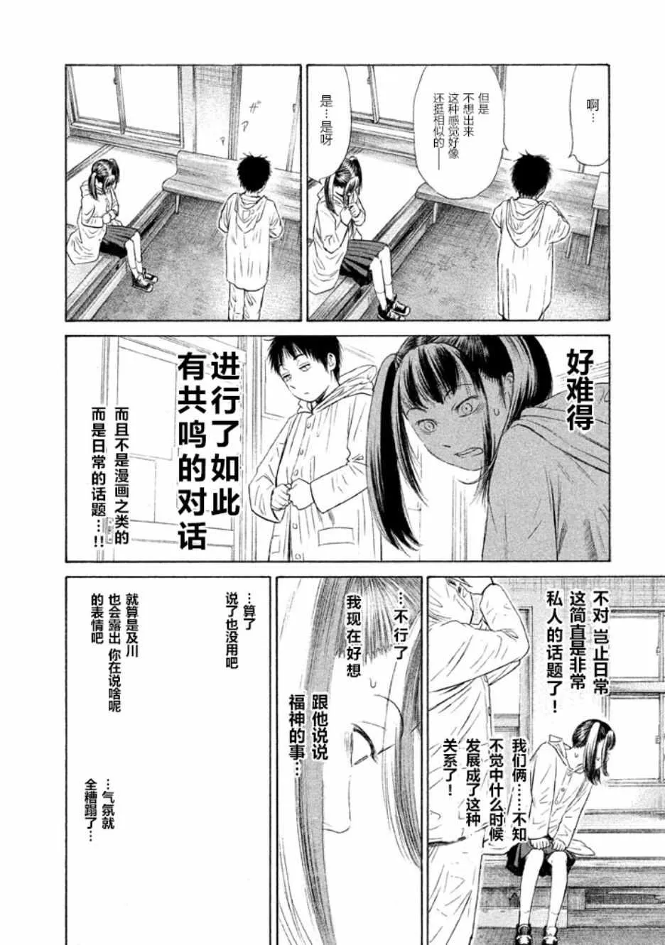 第19话 第7页