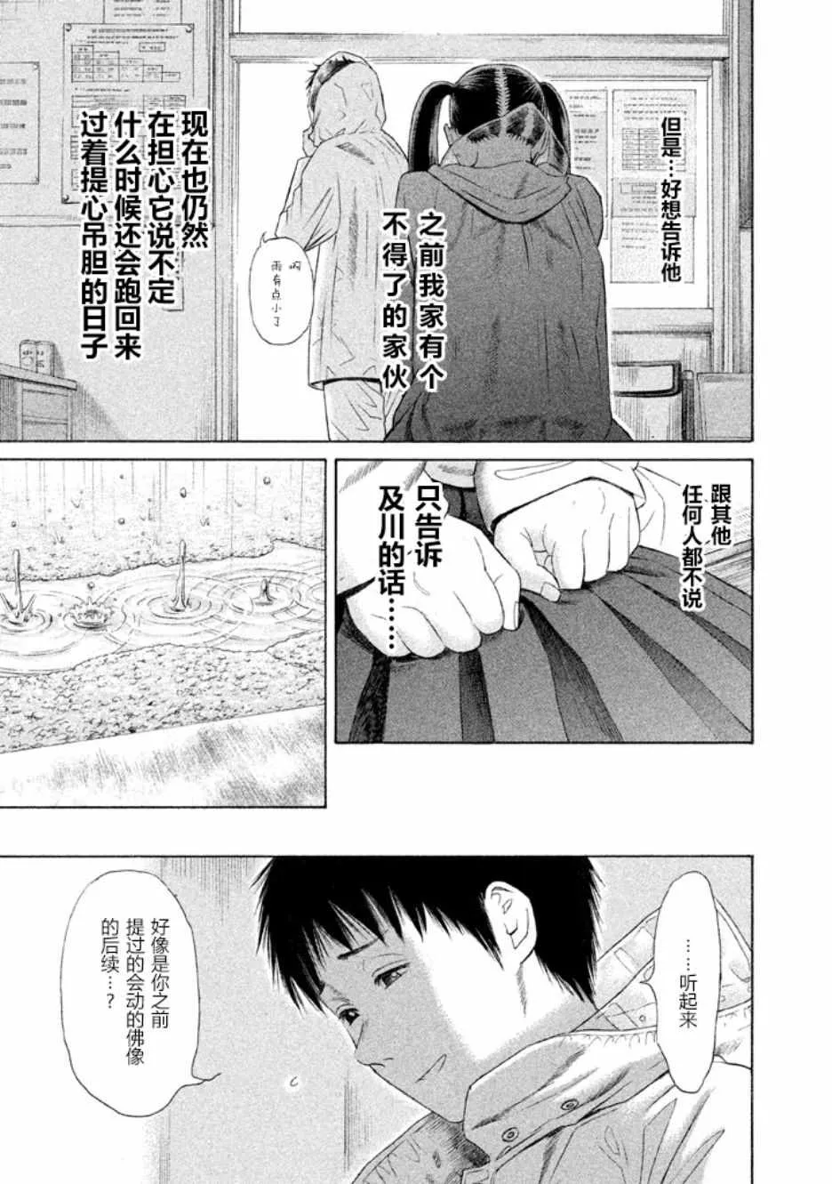 第19话 第8页