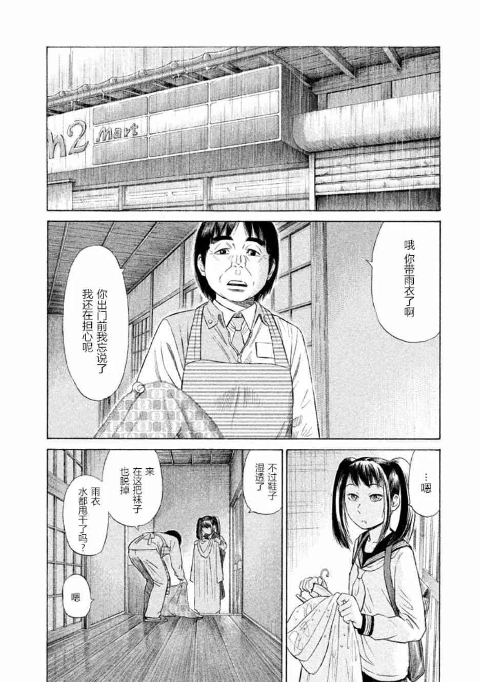 第19话 第11页