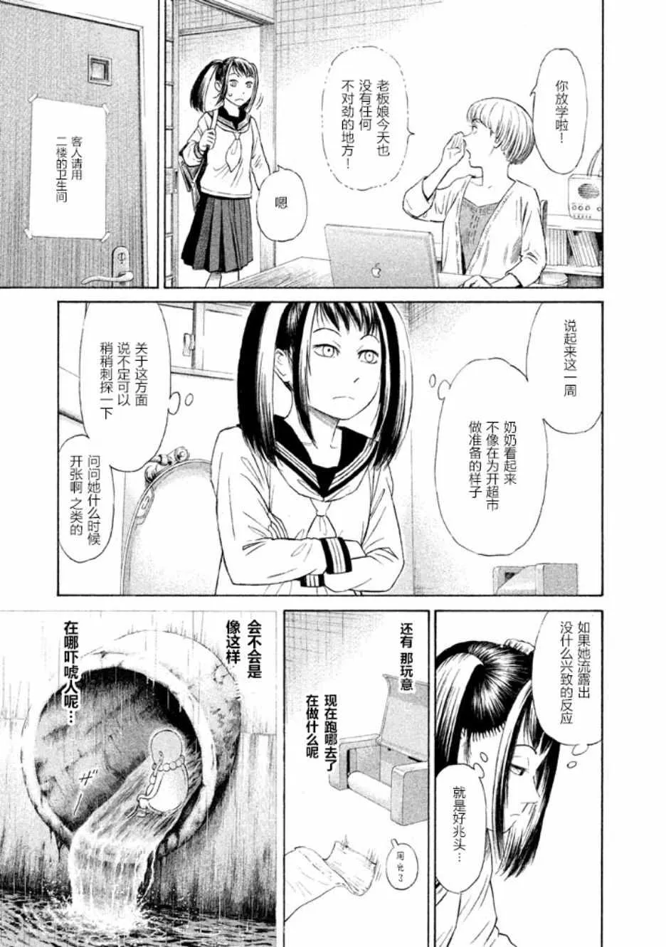 第19话 第12页