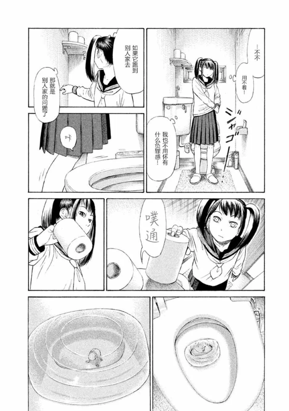 第19话 第13页