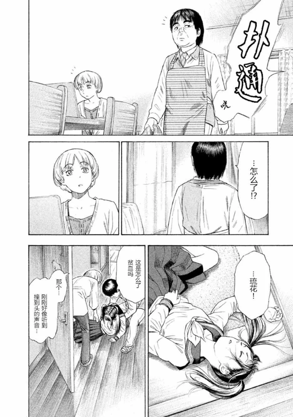 第19话 第18页