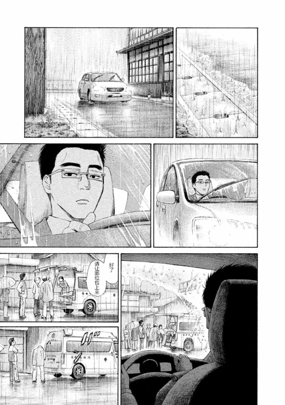 第19话 第19页