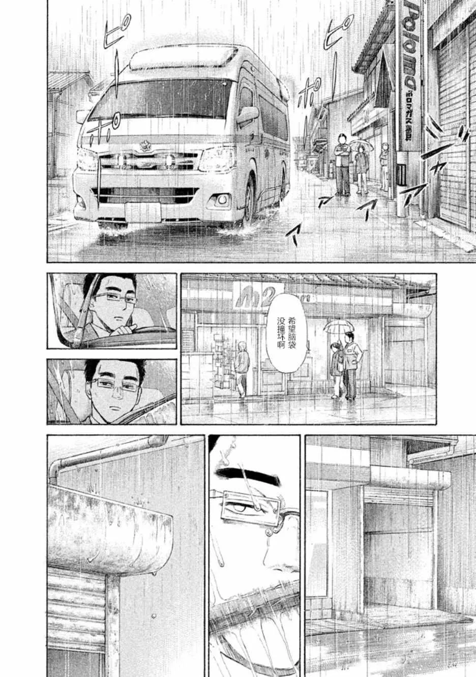 第19话 第20页