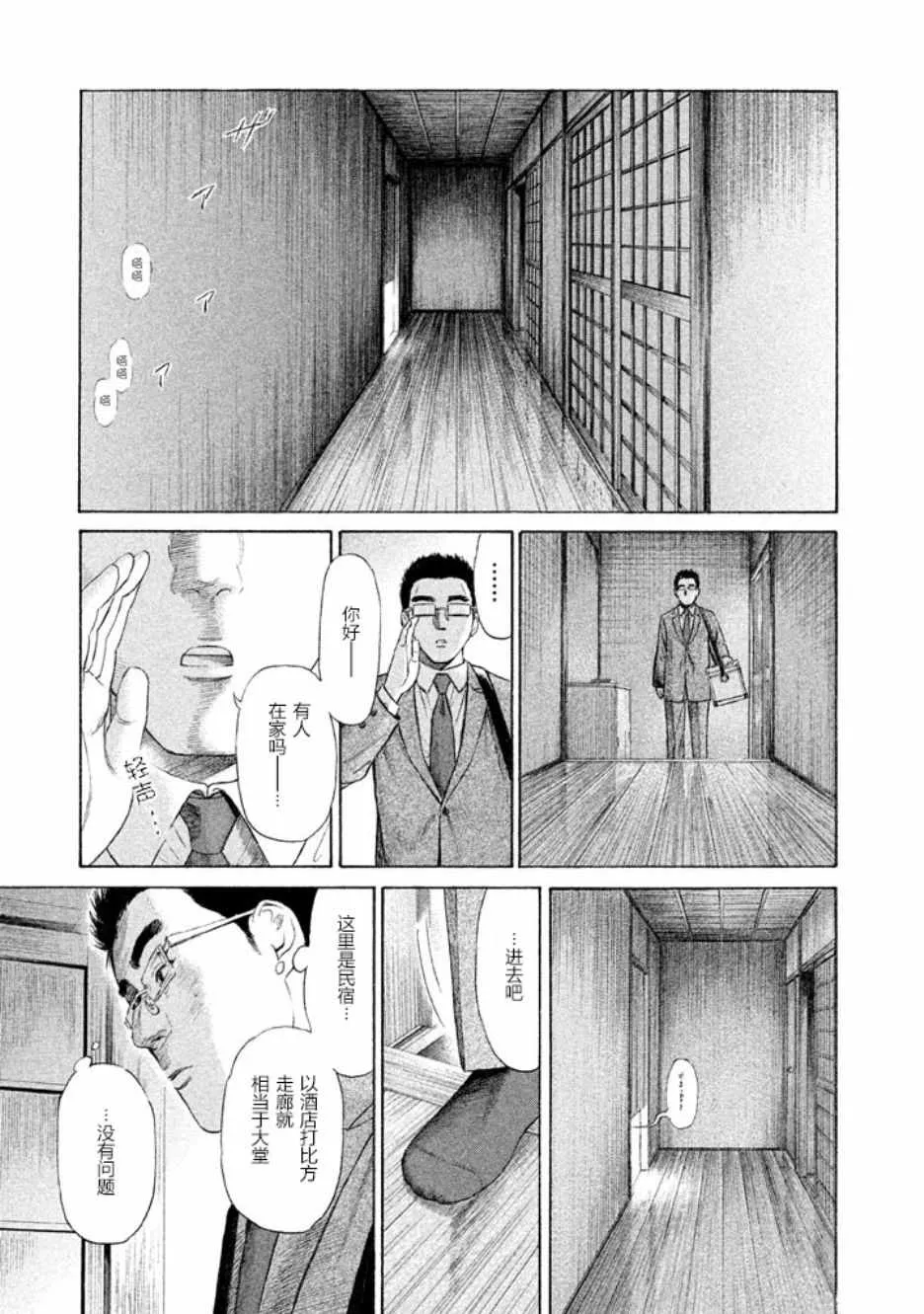 第19话 第21页