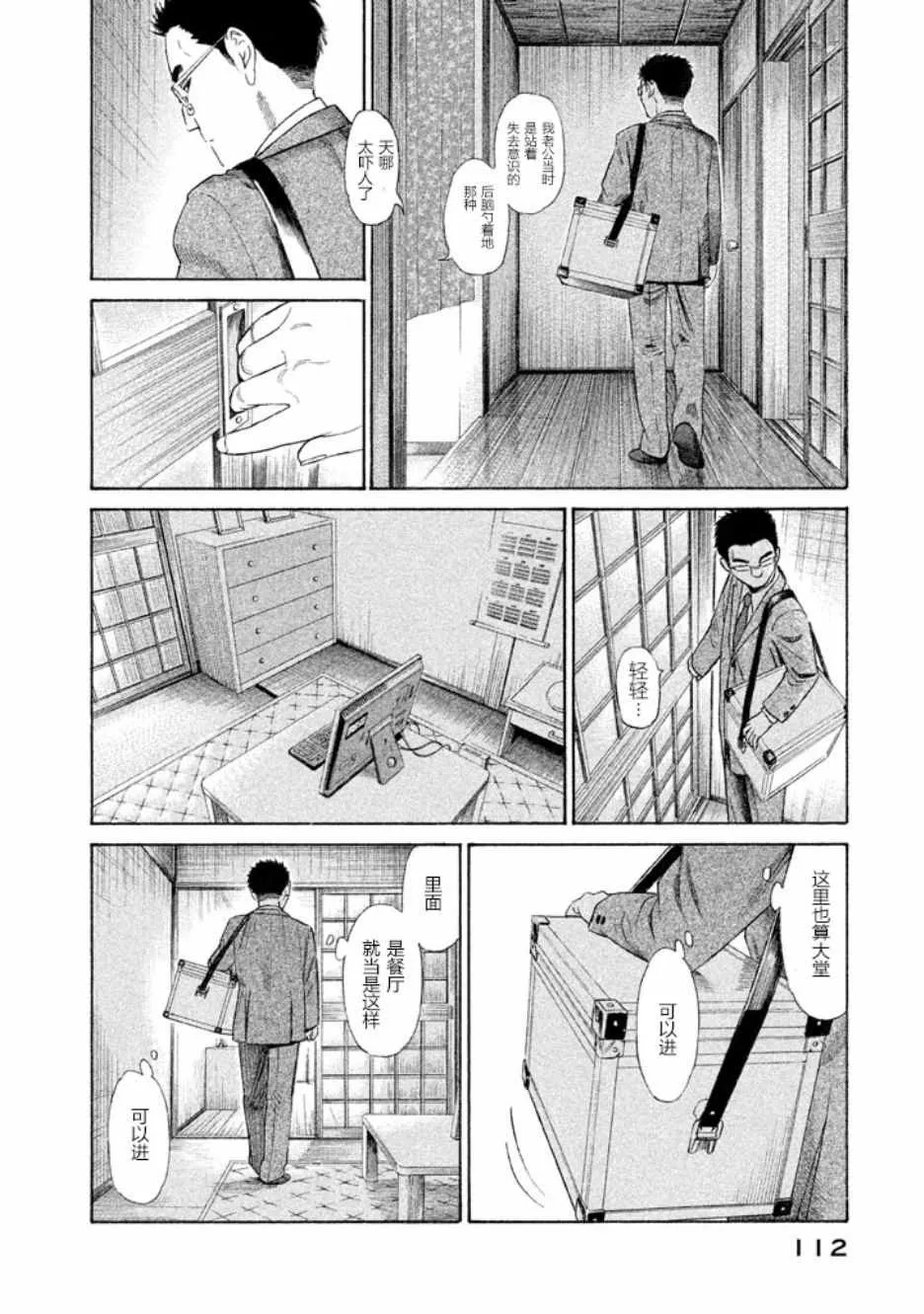 第19话 第22页