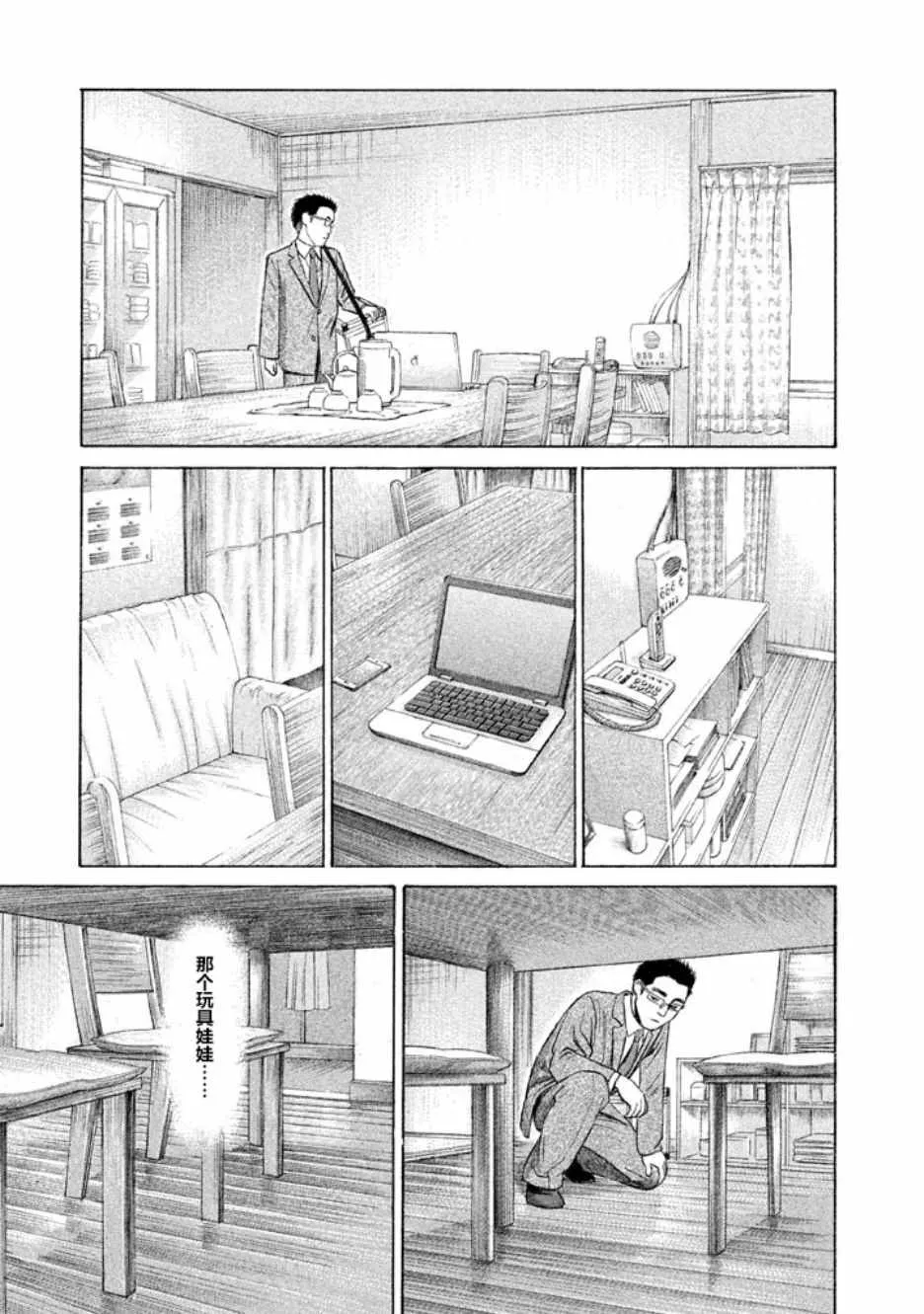 第19话 第23页