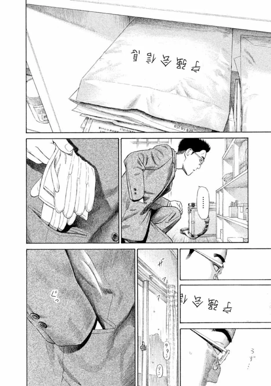 第19话 第24页