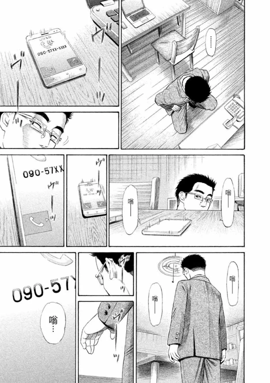 第19话 第25页