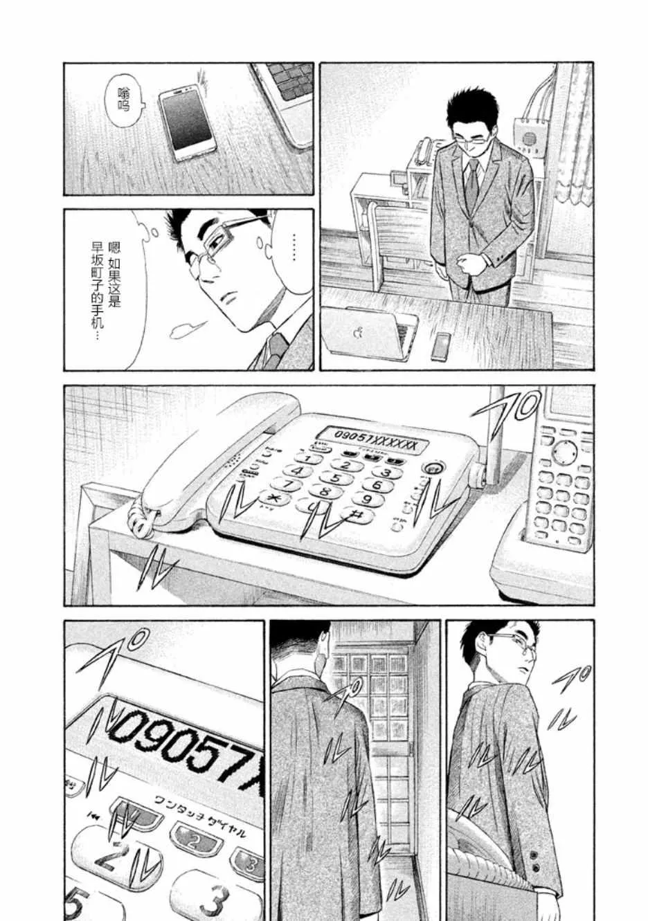 第19话 第26页