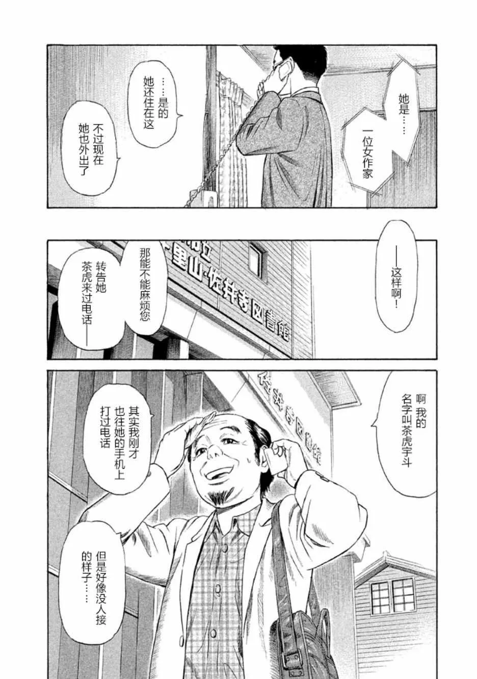 第19话 第28页