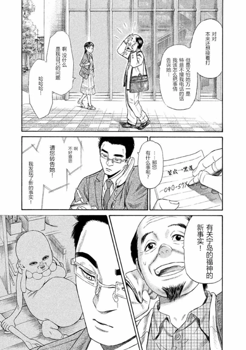 第19话 第29页