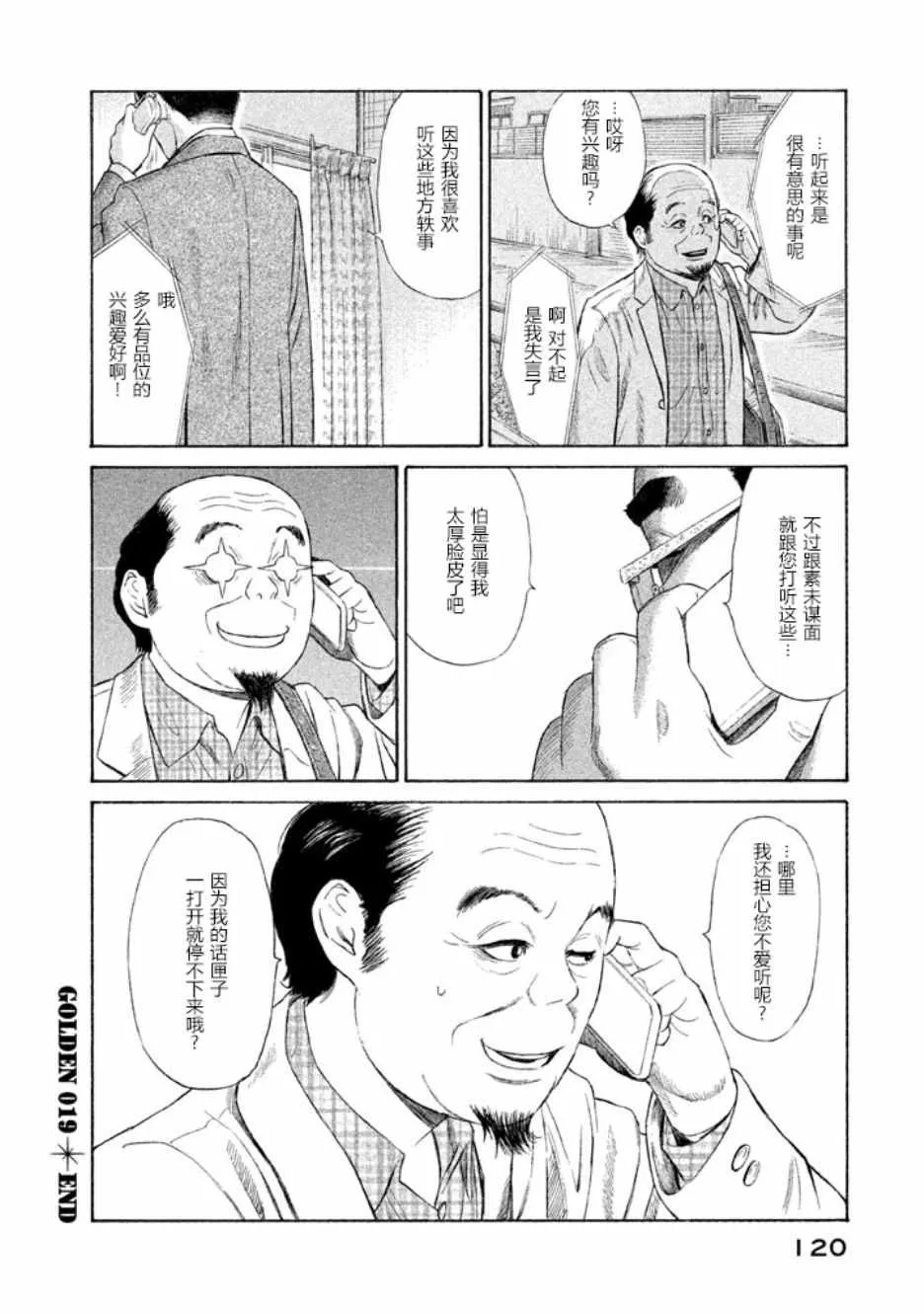 第19话 第30页