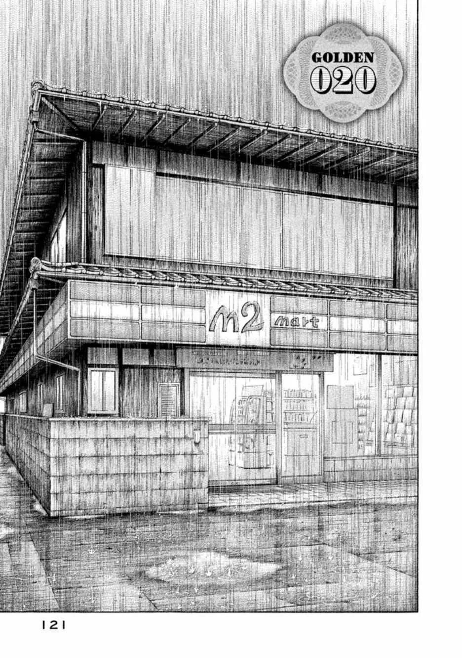第20话 第1页