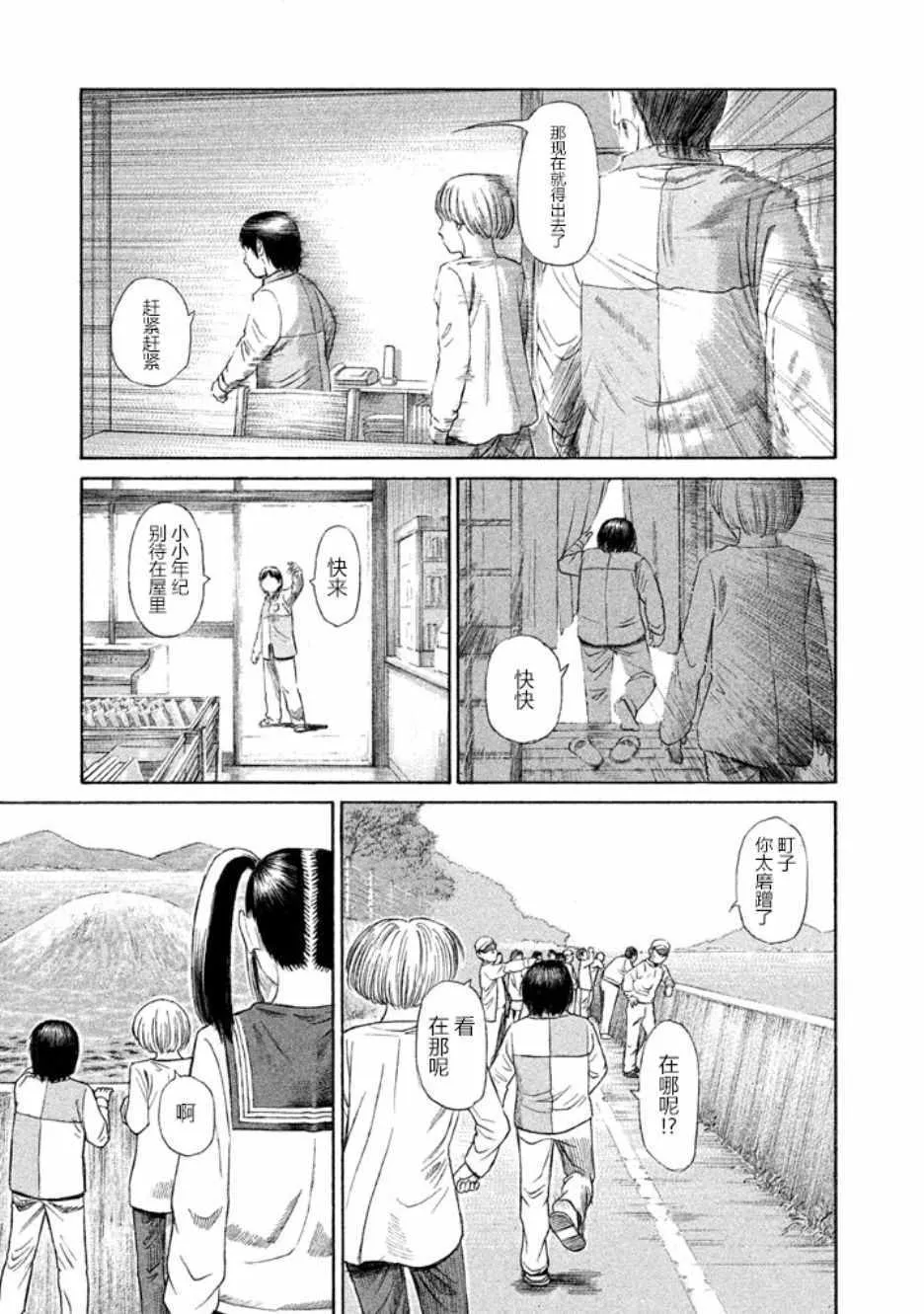 第20话 第2页