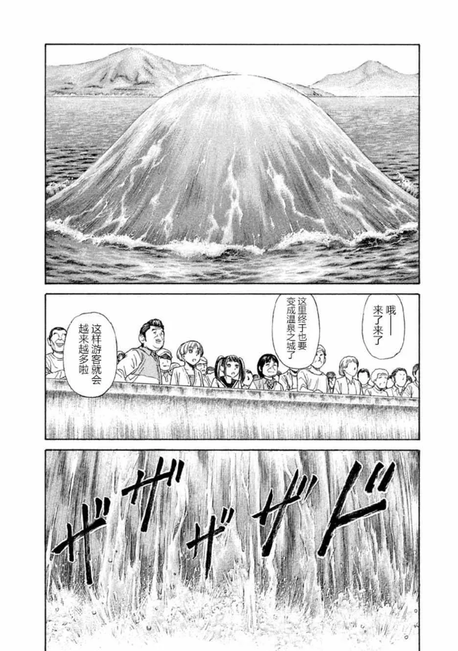 第20话 第3页