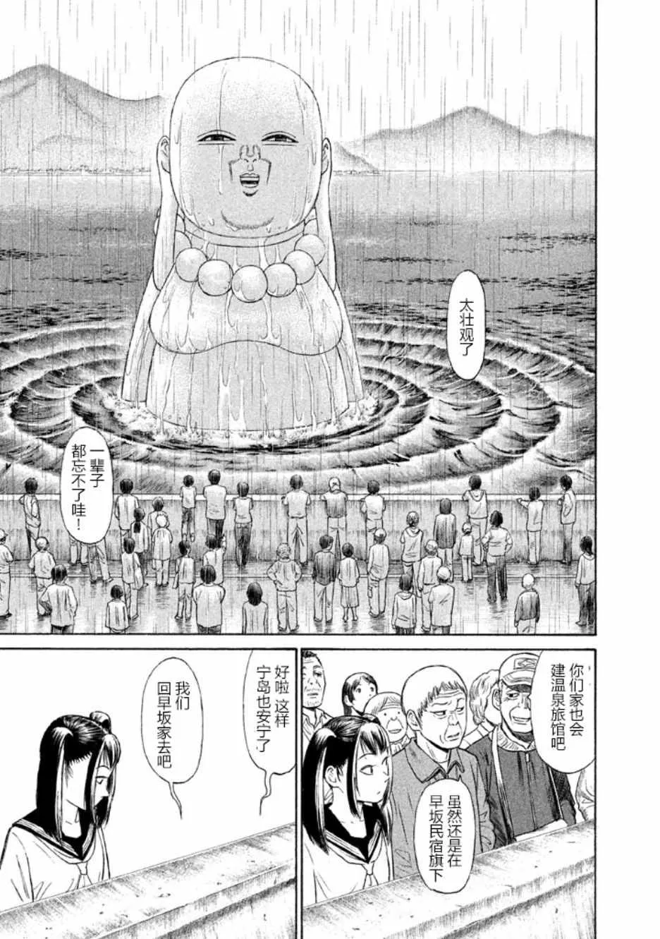 第20话 第4页