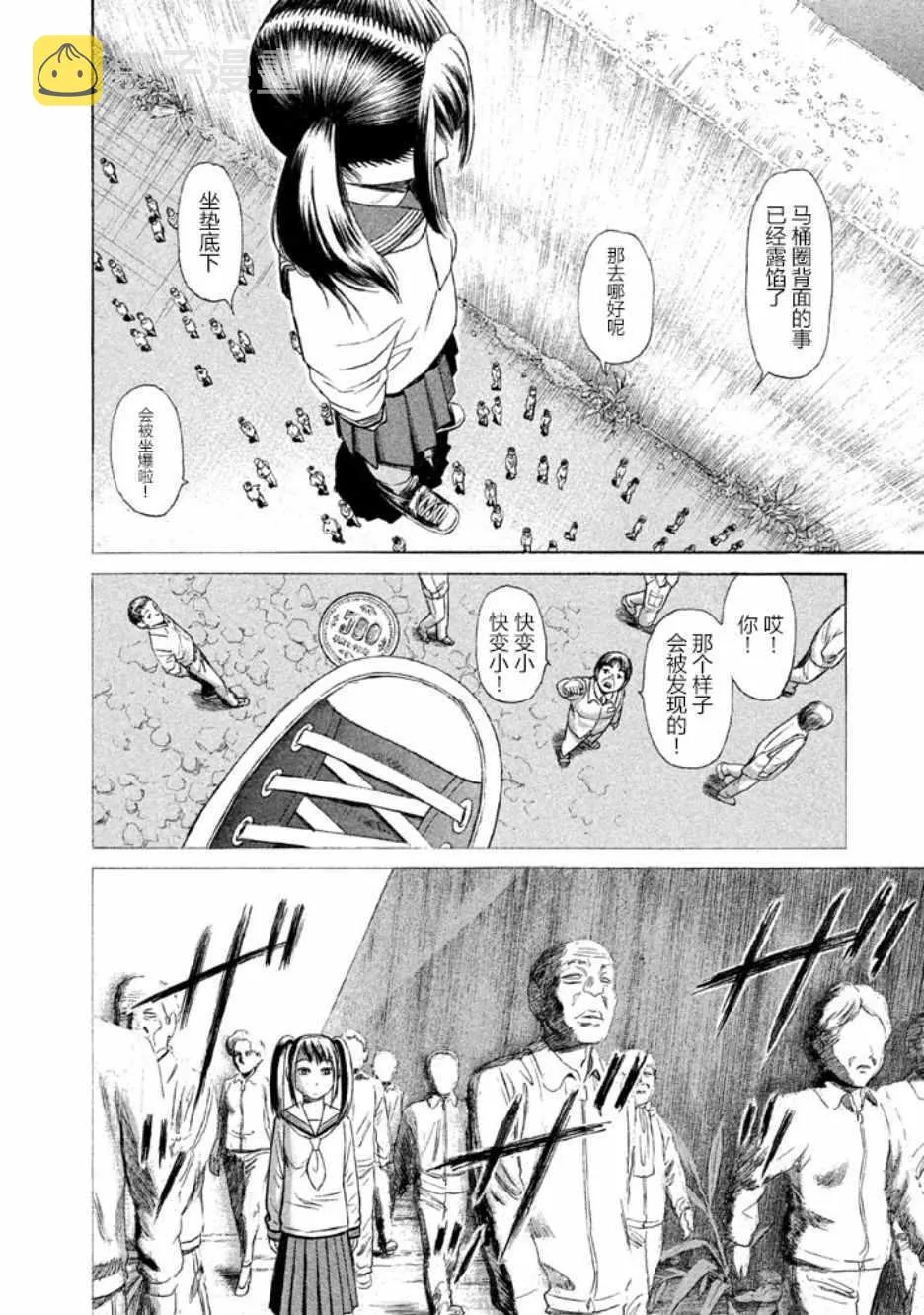 第20话 第5页
