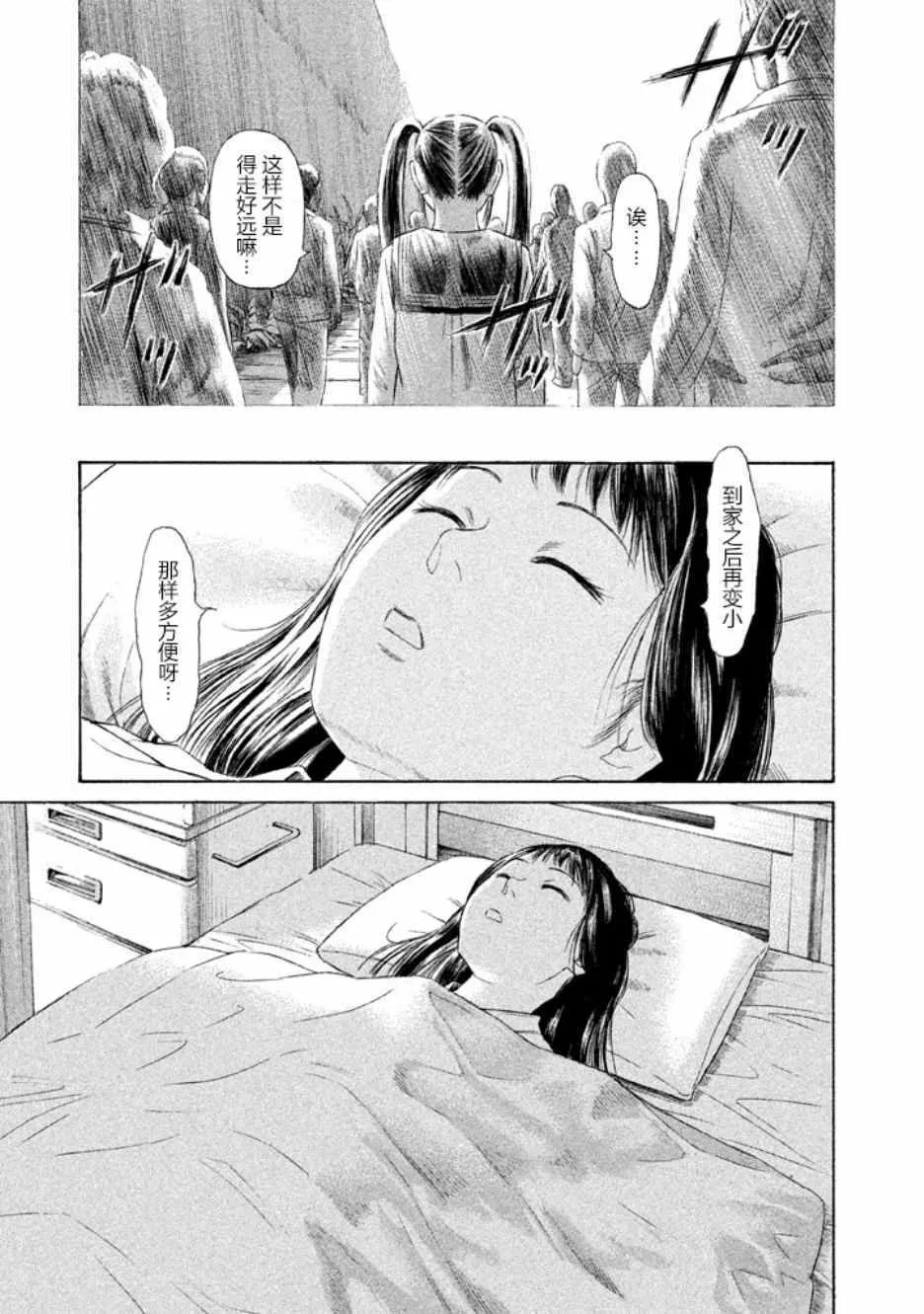第20话 第6页