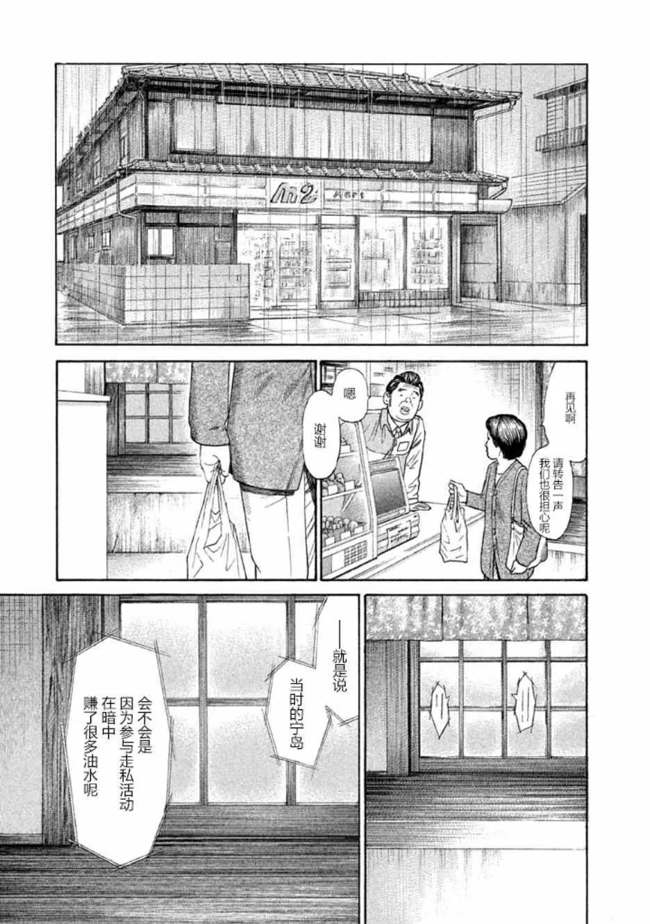 第20话 第8页