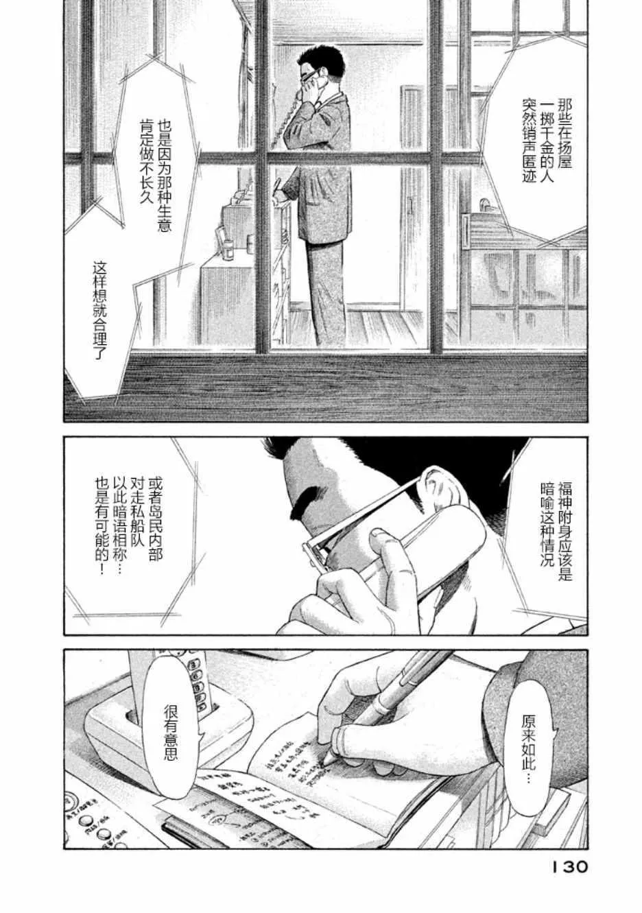 第20话 第9页