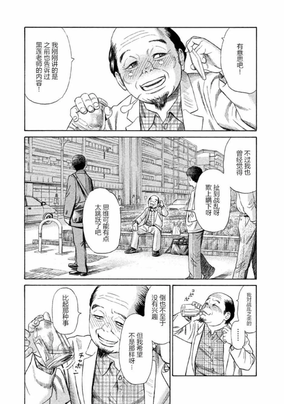 第20话 第10页