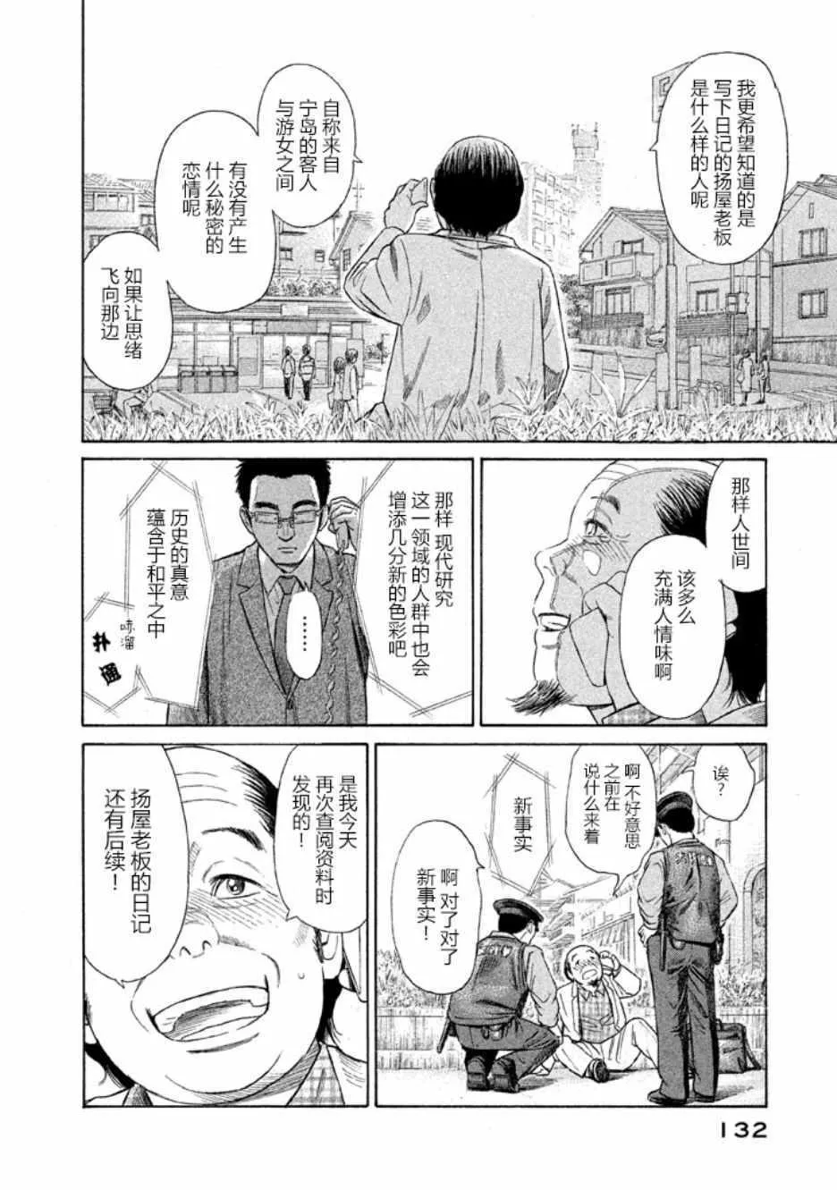 第20话 第11页