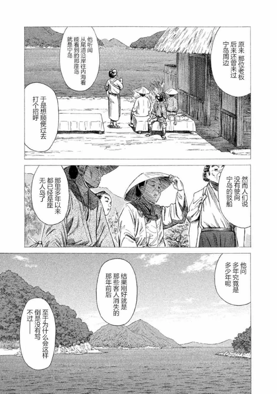 第20话 第12页