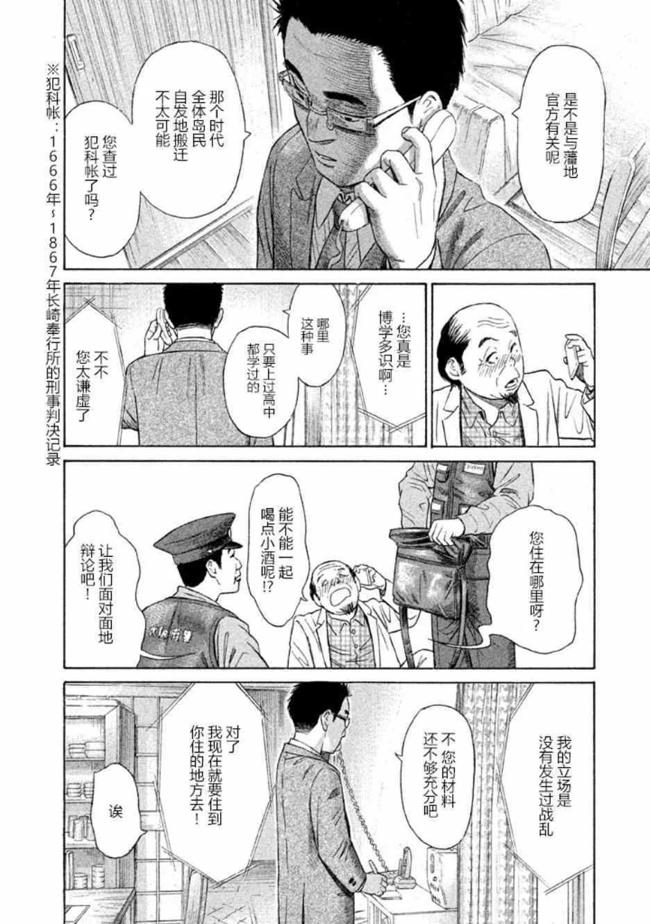 第20话 第13页