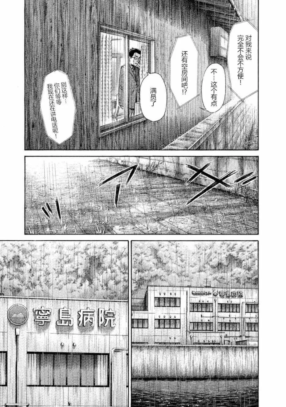 第20话 第14页