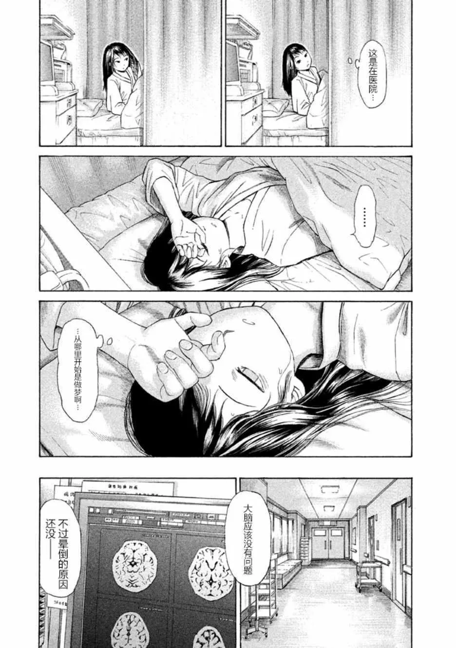 第20话 第16页