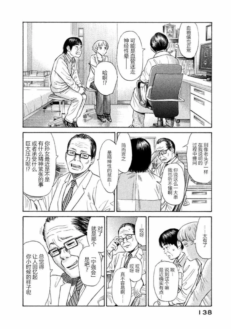 第20话 第17页