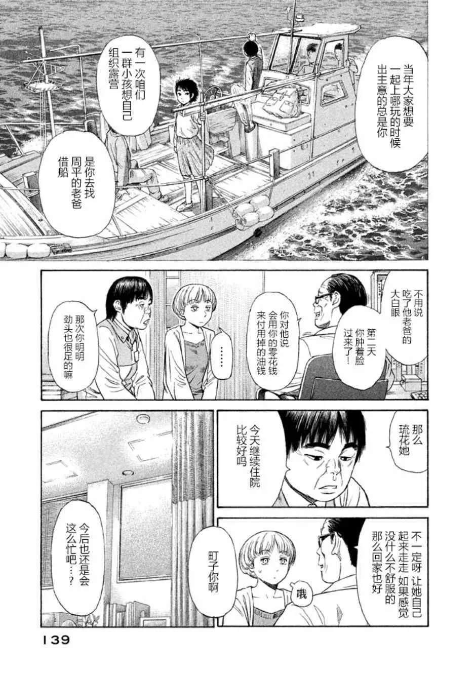 第20话 第18页