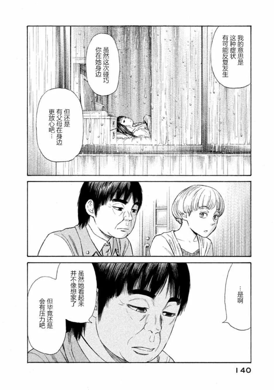 第20话 第19页