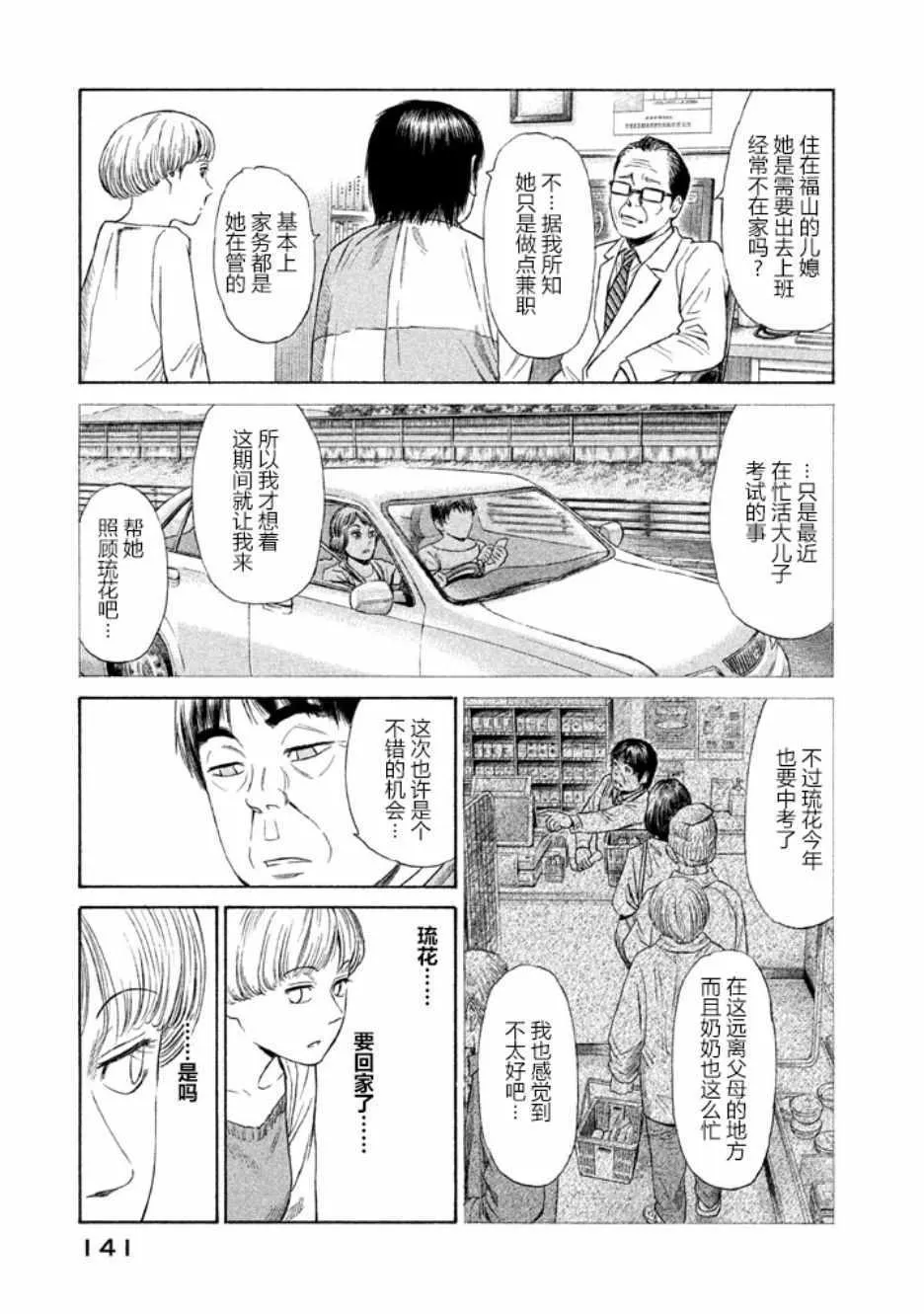 第20话 第20页