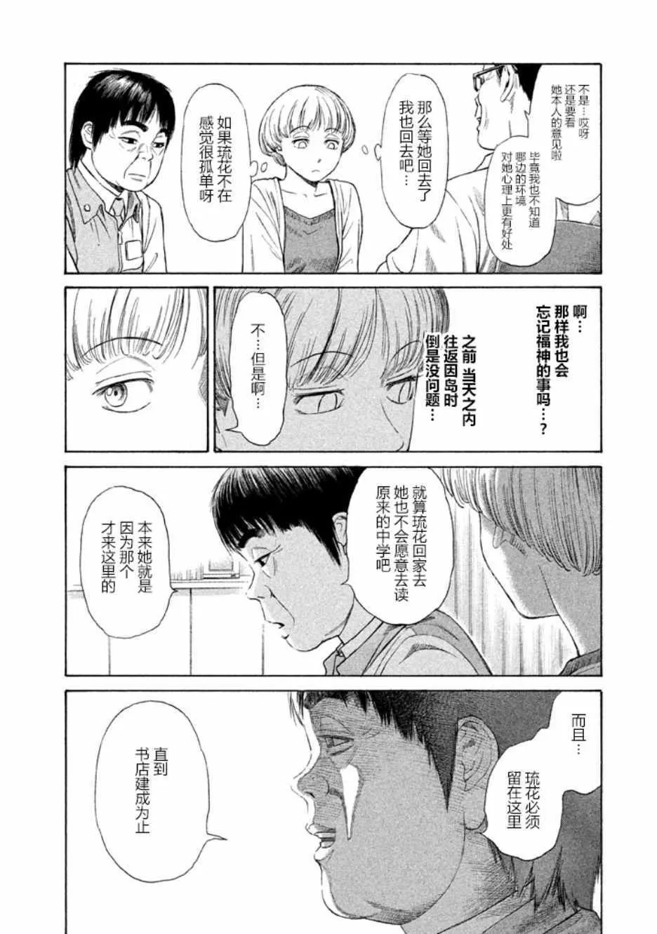 第20话 第21页