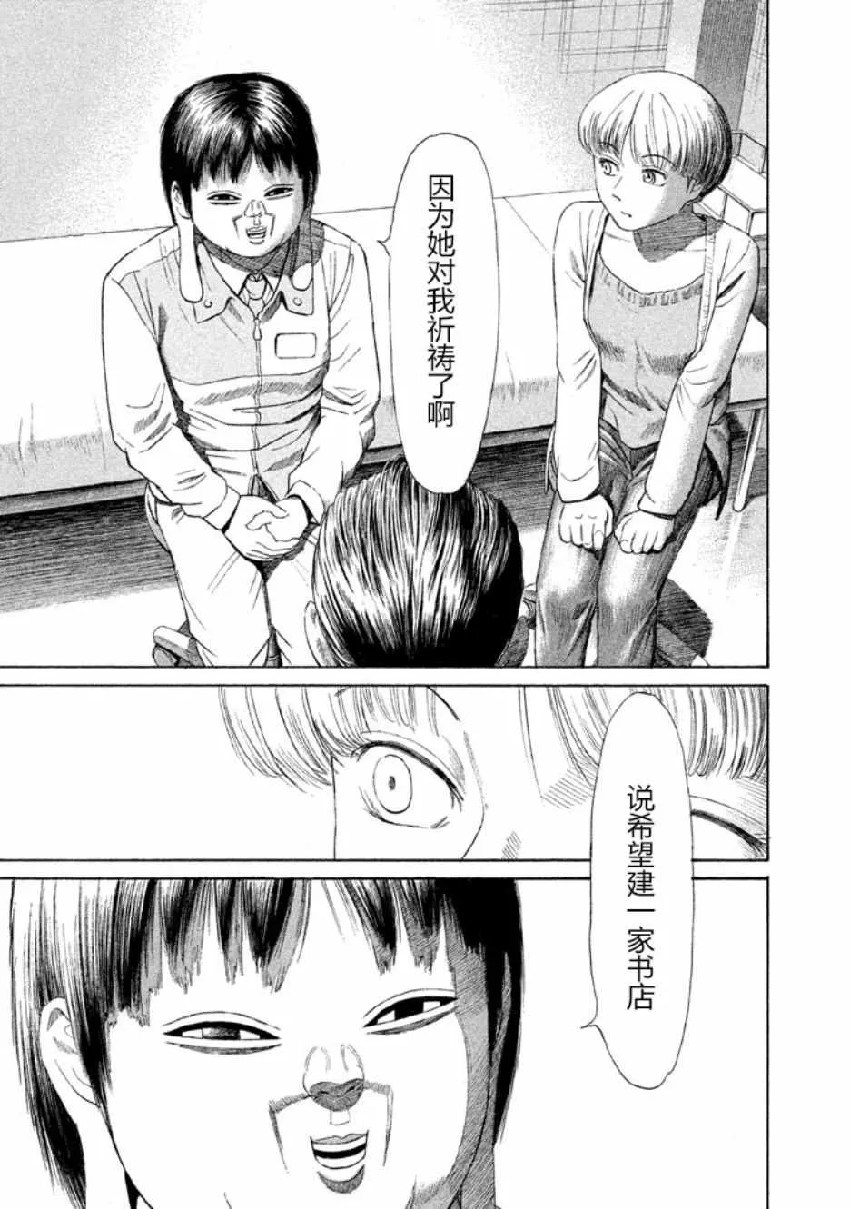 第20话 第22页
