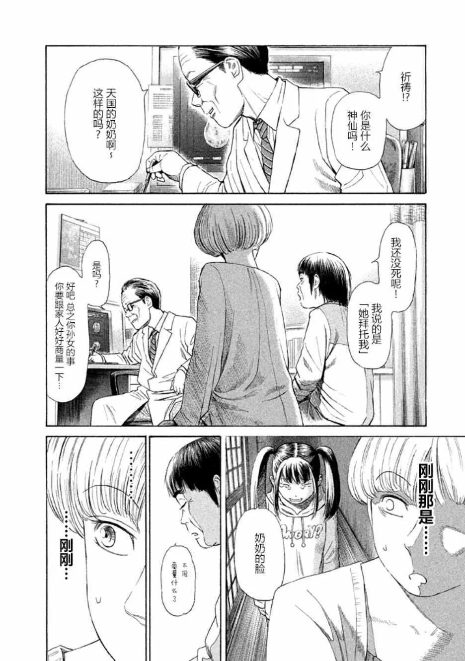第20话 第23页