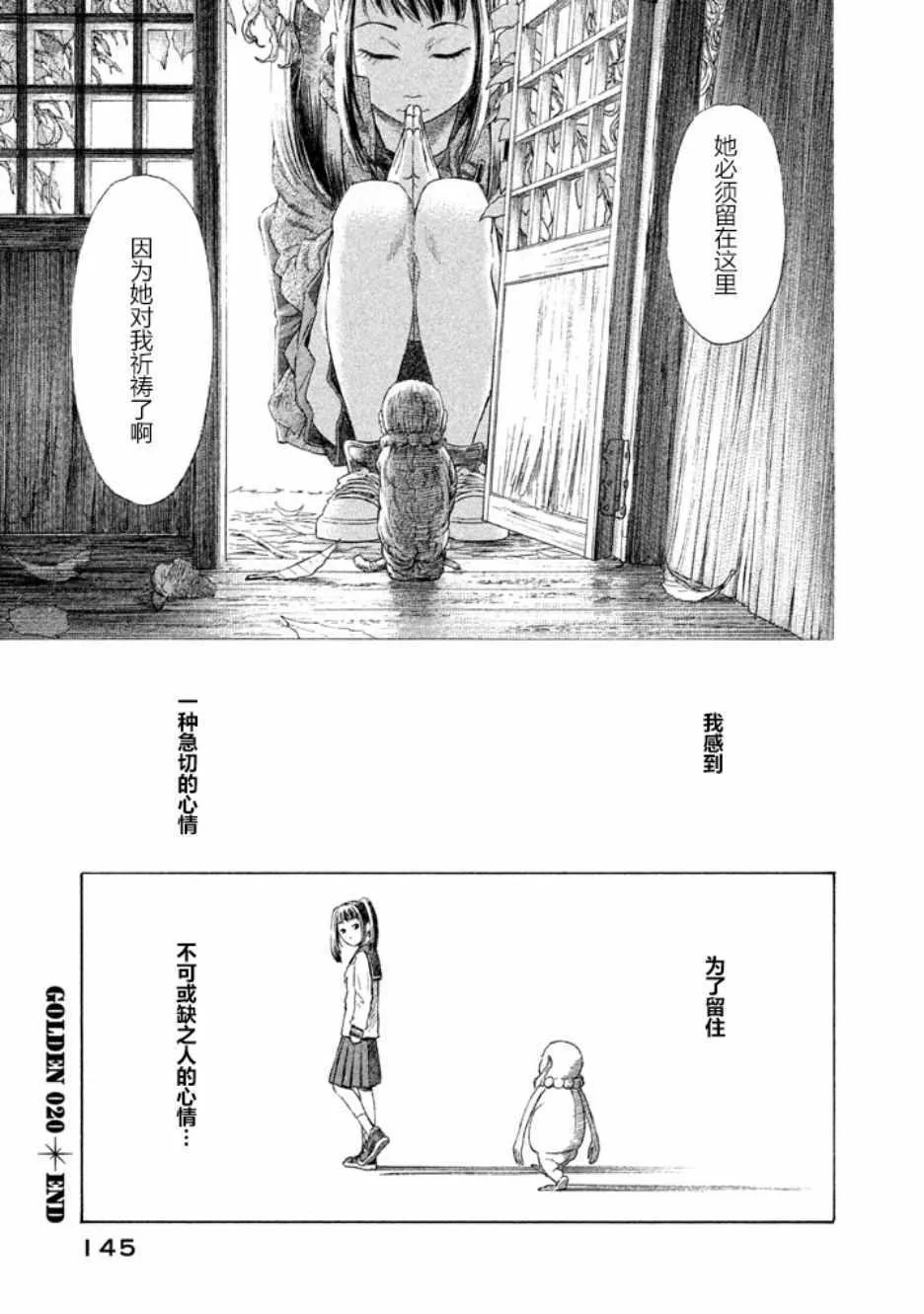 第20话 第24页