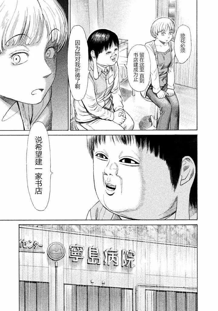 第21话 第1页