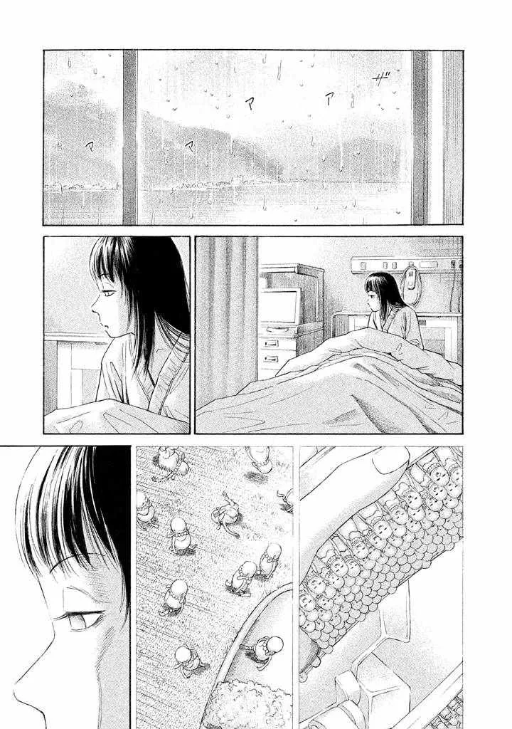 第21话 第3页