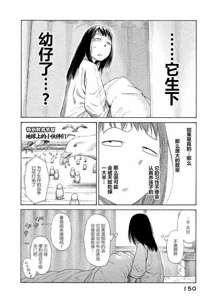 第21话 第4页