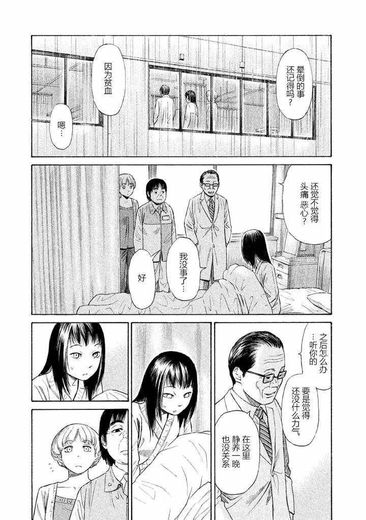 第21话 第5页