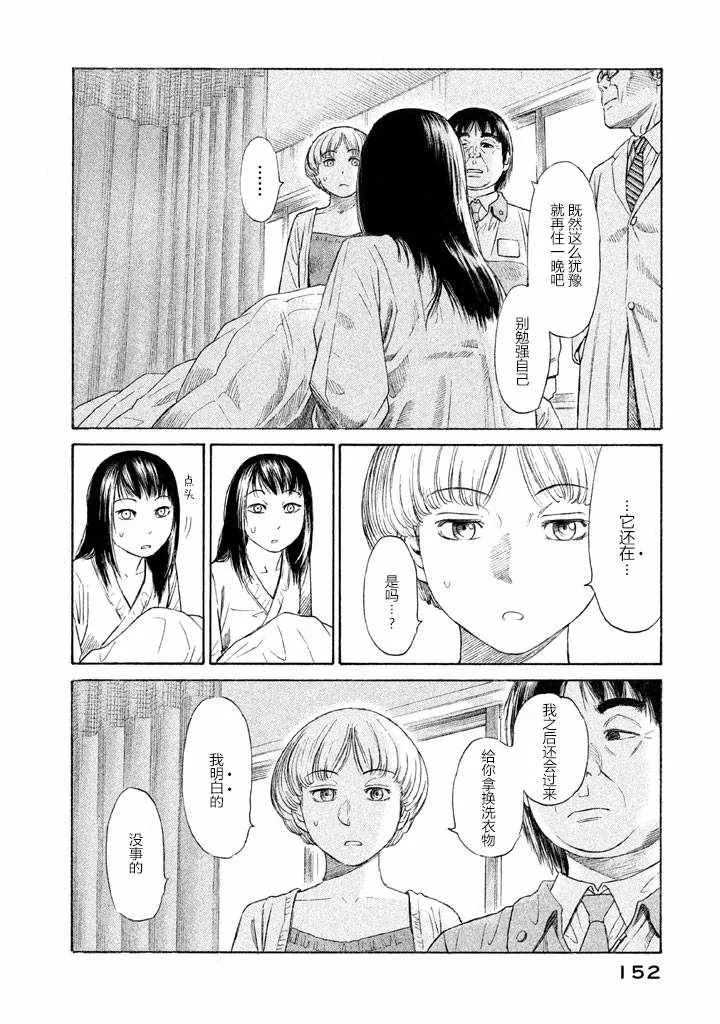 第21话 第6页