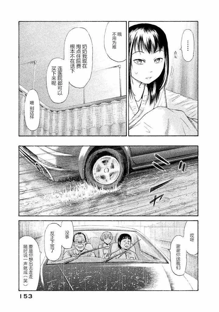 第21话 第7页