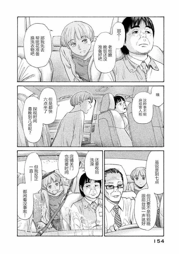 第21话 第8页