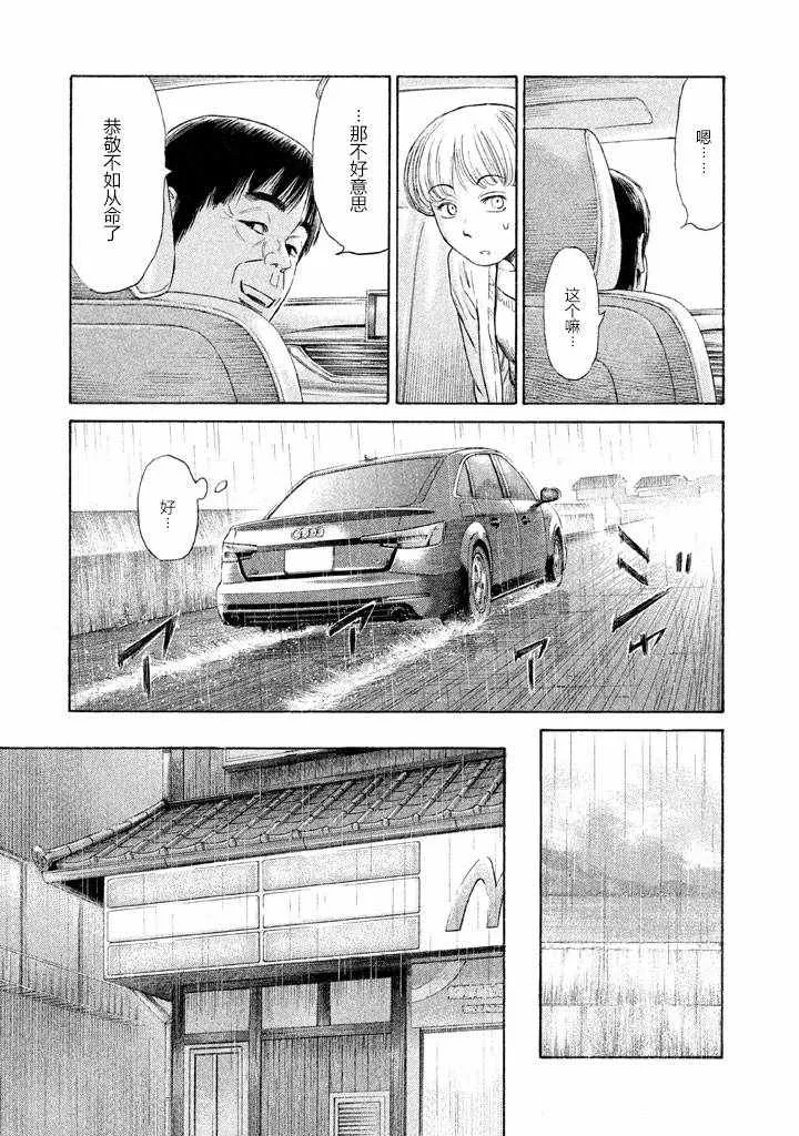 第21话 第9页