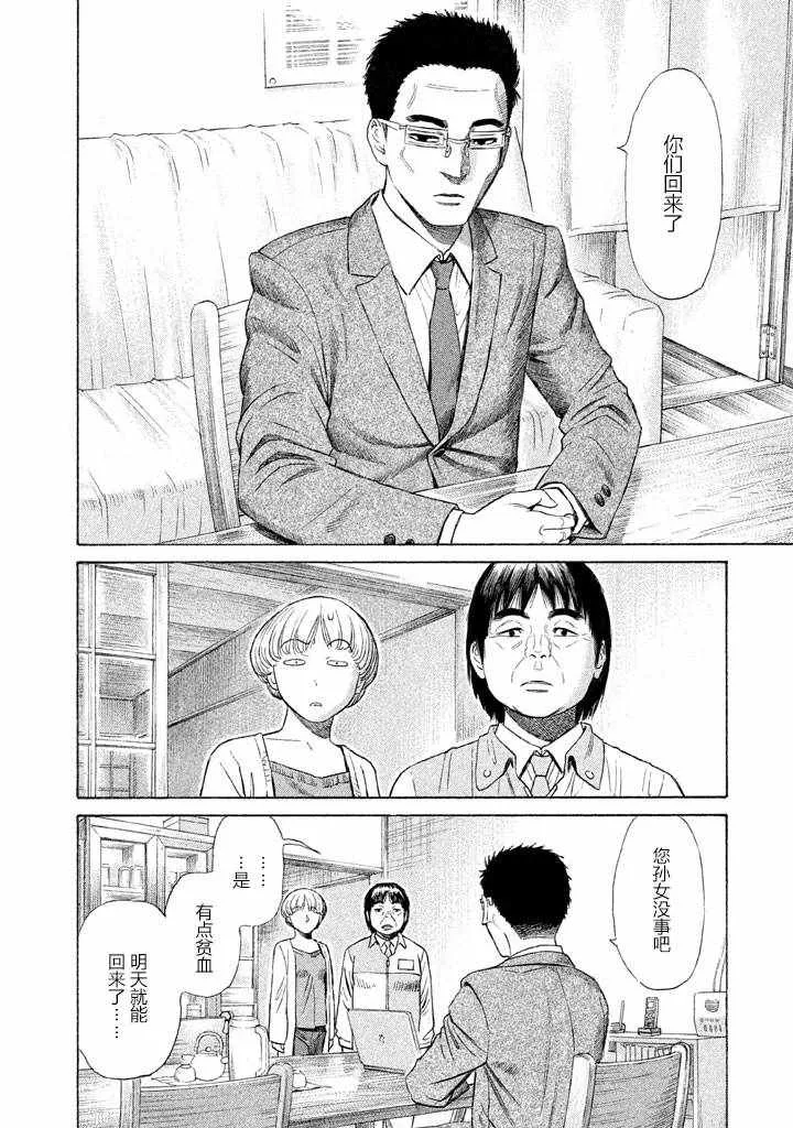 第21话 第10页